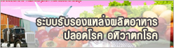 ระบบออกแบบใบรับรองการผลิด pinkform