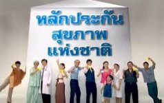 กรมควบคุมโรค เผย สปสช. ชี้หน่วยงานให้บริการในสังกัดกรมควบคุมโรคถือเป็น “หน่วยบริการ” พร้อมเดินหน้าดูแลสุขภาพประชาชนอย่างต่อเนื่อง